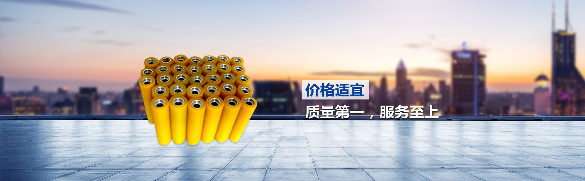 首页bann